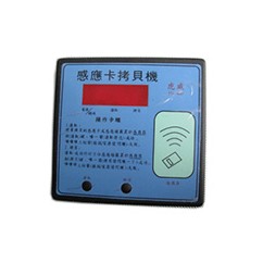 感应拷贝机